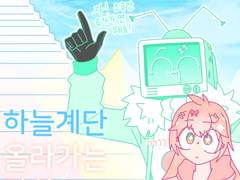 [그림] 적폐 날조 굿