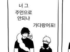 마법소녀 옷 입어야 나갈 수 있는 방