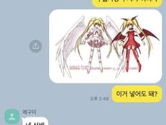 주술회전 드림 카톡 카피페 23