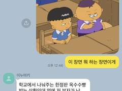 주술회전 드림 카톡 카피페 24