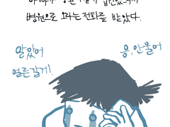 여기 그리고 지금, 너무 소중해