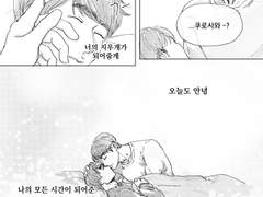 [쿠로닷치] 열두시의 너 (쿠로사와 유이치/아다치 키요시)