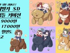 애니멀카 SD 고정틀 커미션