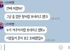 [앙스타 카톡 카피페] 111