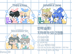 치카푸카 SD 고정틀