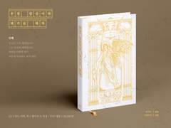 우선 당신이라 적기로 하자