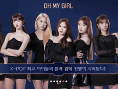 데스트니 (destiny, 퀸덤)