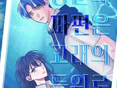 청파고등 다녀옴