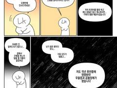 최근 근황에 관해서...