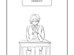 [춘남최신] 異名