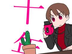 가면라이더 디케이드로 짜짜짜짝사랑