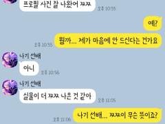 [앙스타 카톡 카피페] 112