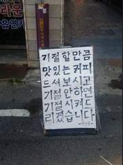 짤. 커피. 기절. 뜰팁. 위주