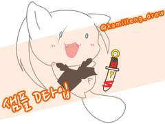 고정틀 냥냥이 커미션