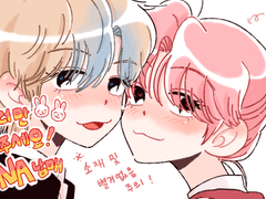 불러만 주세요! NA남매