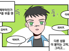 바쿠고탁 - 박바쿠