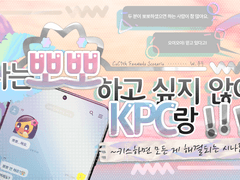 나는 뽀뽀하고 싶지 않아 KPC랑!!!!