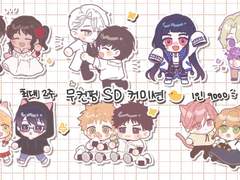 갑수 커미션 (최근수정 230121)