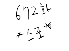 [백망되] 672화 알케