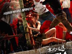 좀비아포칼립스 프롤로그