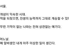 <환생한 시민 여러분과>