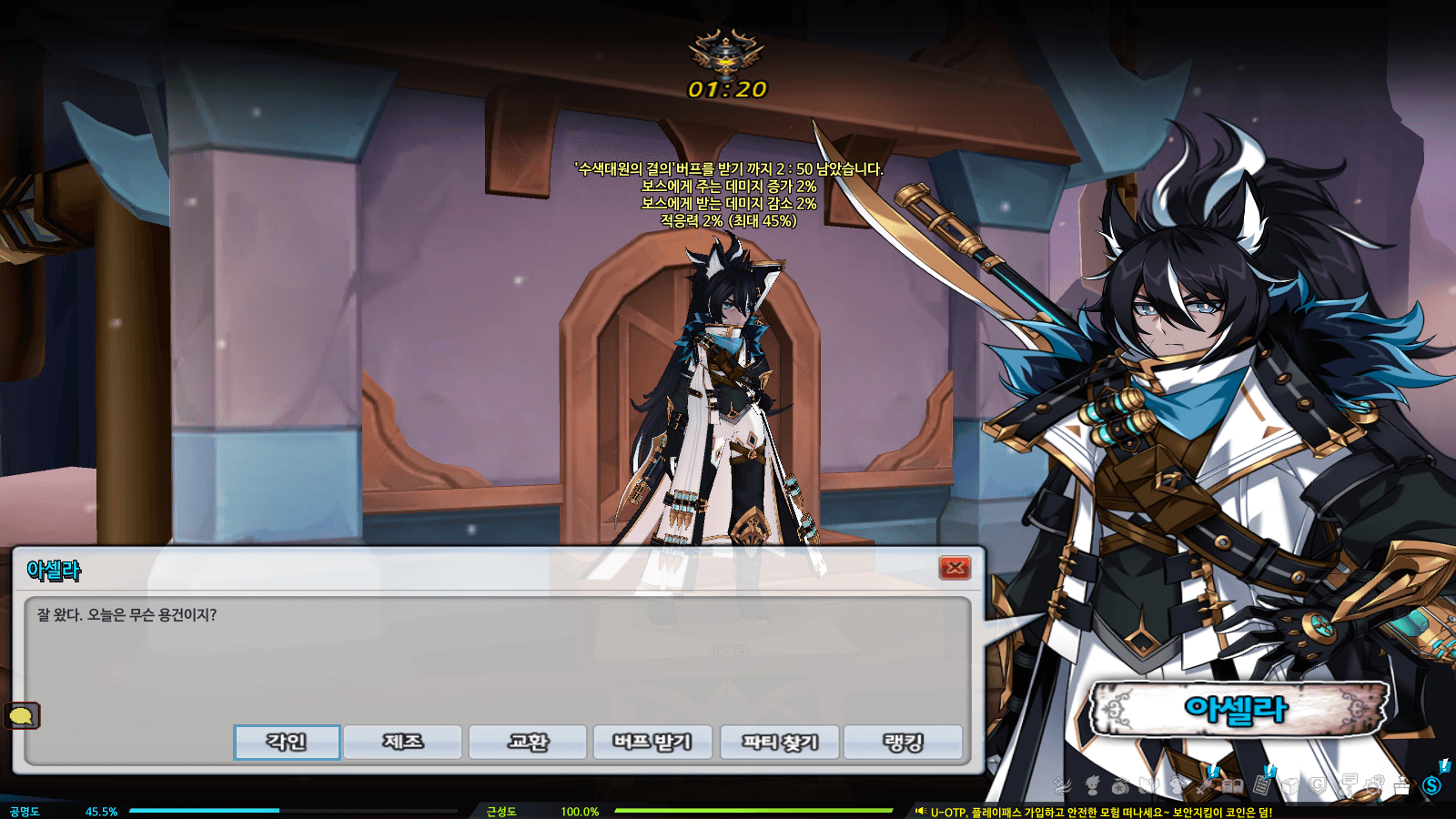 엘소드: 아이디어 창고