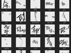 [나초조]-[ 클립 스튜디오 효과음 ] - 01