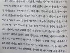 만화: 몰락하는 자