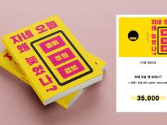 93. 자네 오늘 왜 늦었나?