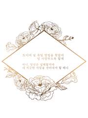 300일 간의 유예