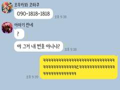 [앙스타 카톡 카피페] 113