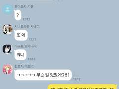 [귀멸의 칼날] 카카오톡 ver 10