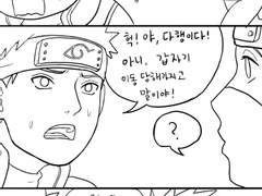 로투닌에 떨어진 상닌 오비토 1편