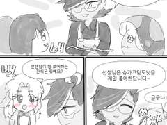 [약 마들에슾] 유치원 쌤 라떼와 에슾