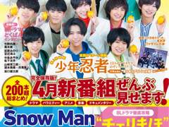 2021년 4월 2일호 ザテレビジョン(더텔레비전) 체리마호 총력특집 전문 번역