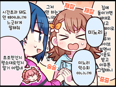 제38화 「손과 손잡고」