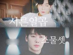 2화 왜요, 그게 문제가 돼요?