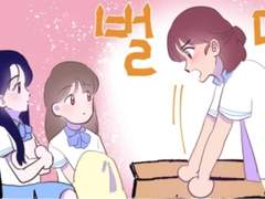 [일상물] 예서중 유나! 5화 (17년도 원고)