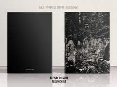 383 무해하고 안락한