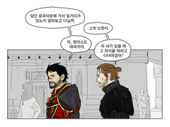 [드래곤에이지2] 앤더스가 펜리스 부러워하는 만화