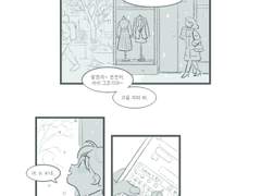 겨울데이트 하는 욱맠..