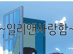 쓰라해서 써보는..... 성사후기