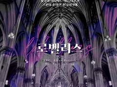 사인앨런 :: 로벨리스