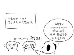 서로 보여주고 싶은 뮤비 틀어주기