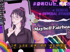 메이벨 페어하트 로그 모음