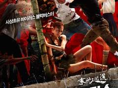 좀비아포칼립스 제 1화