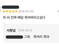 코로나 시대의 알바 (2/3)