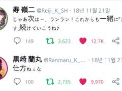 레이란 캐해석 관련 트윗 백업