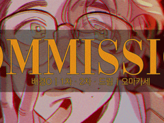 나Rock 커미션 완성물