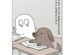 4화. 이런 개같은 철학이 다 있나